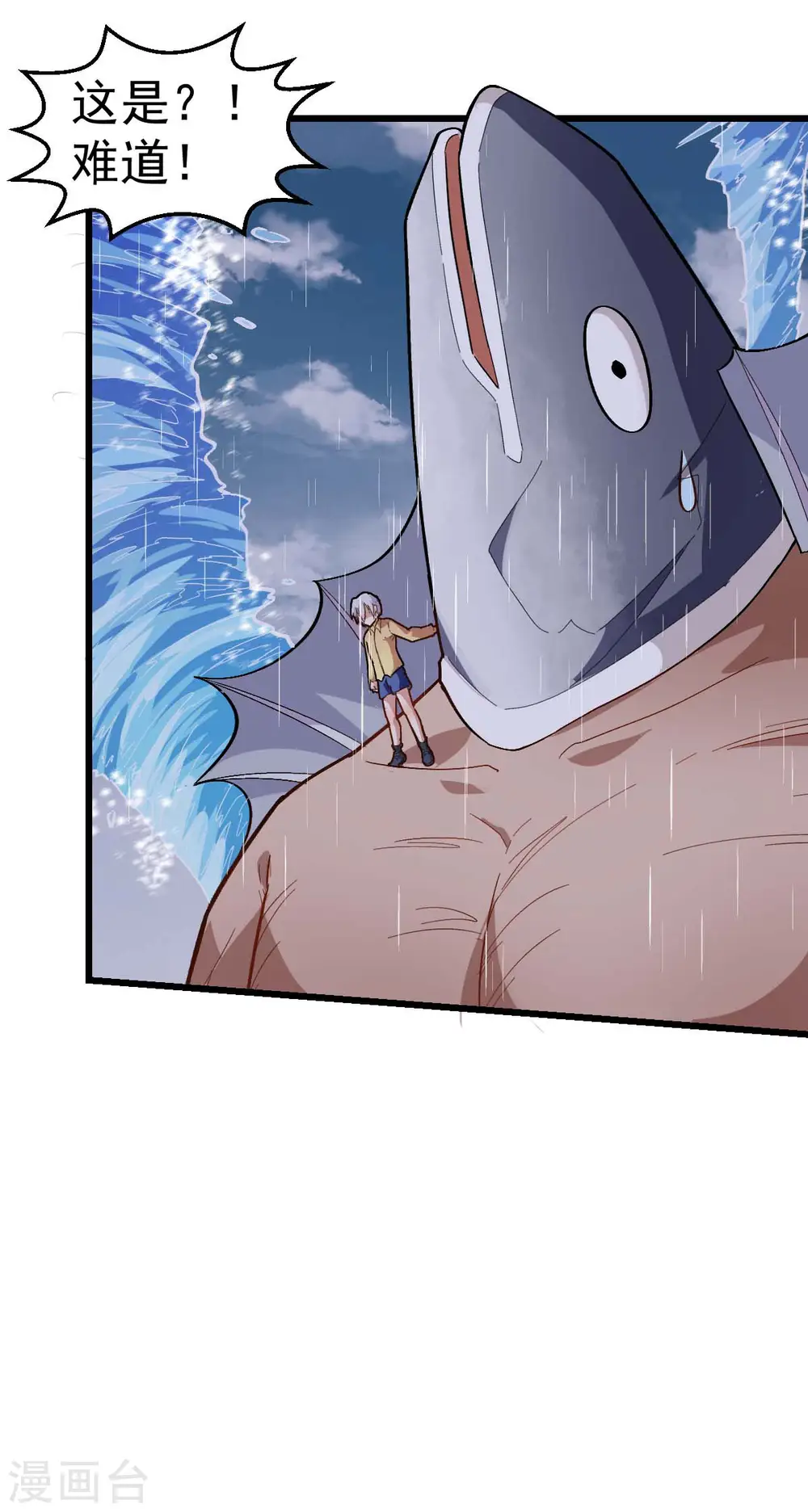 第105话 冻，开！12