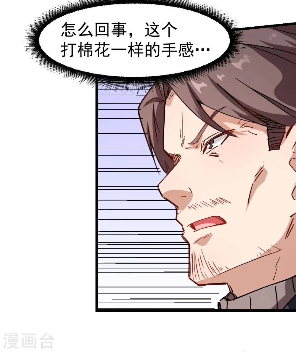 第95话 恶魔与木乃伊25