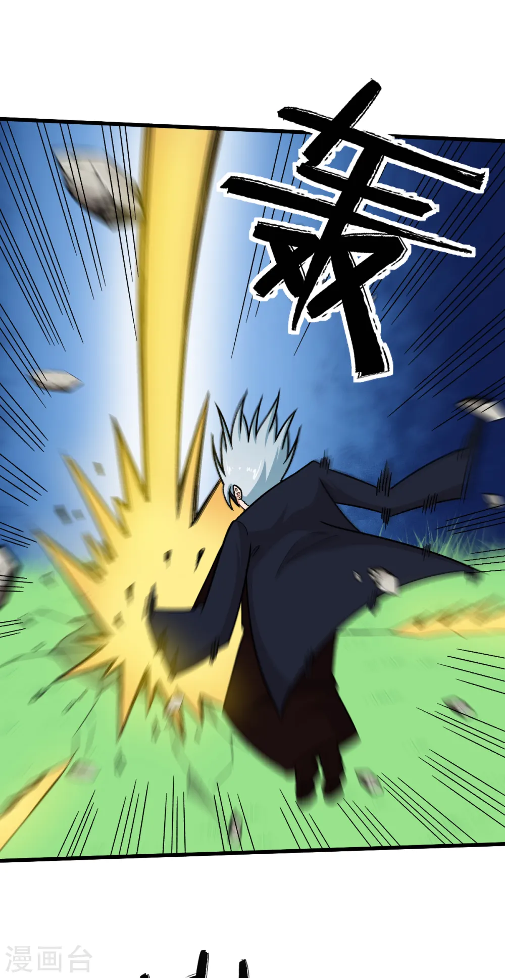 第235话 王焱的恐怖实力20