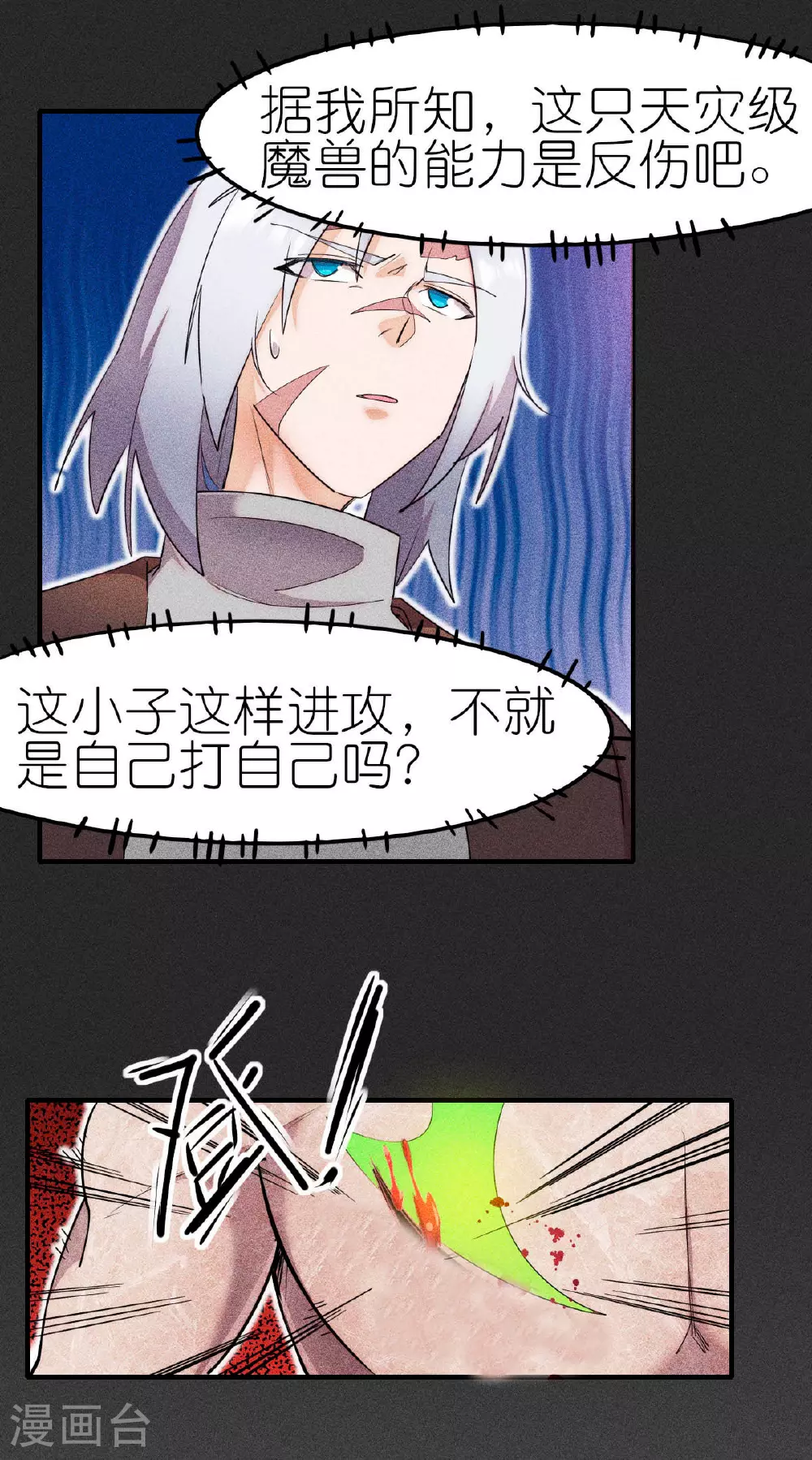第269话 比赛白热化11