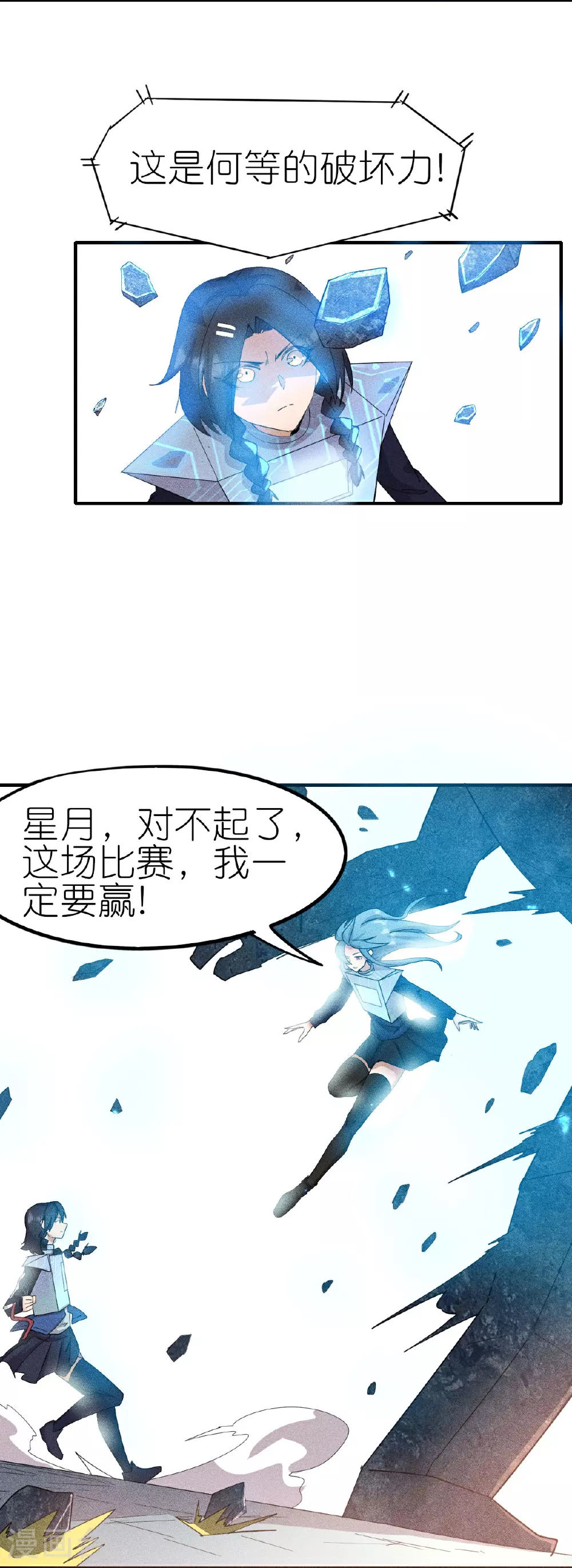 第267话 再现天灾魔兽11