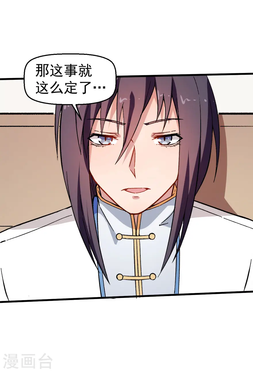 第61话 碰瓷财务31