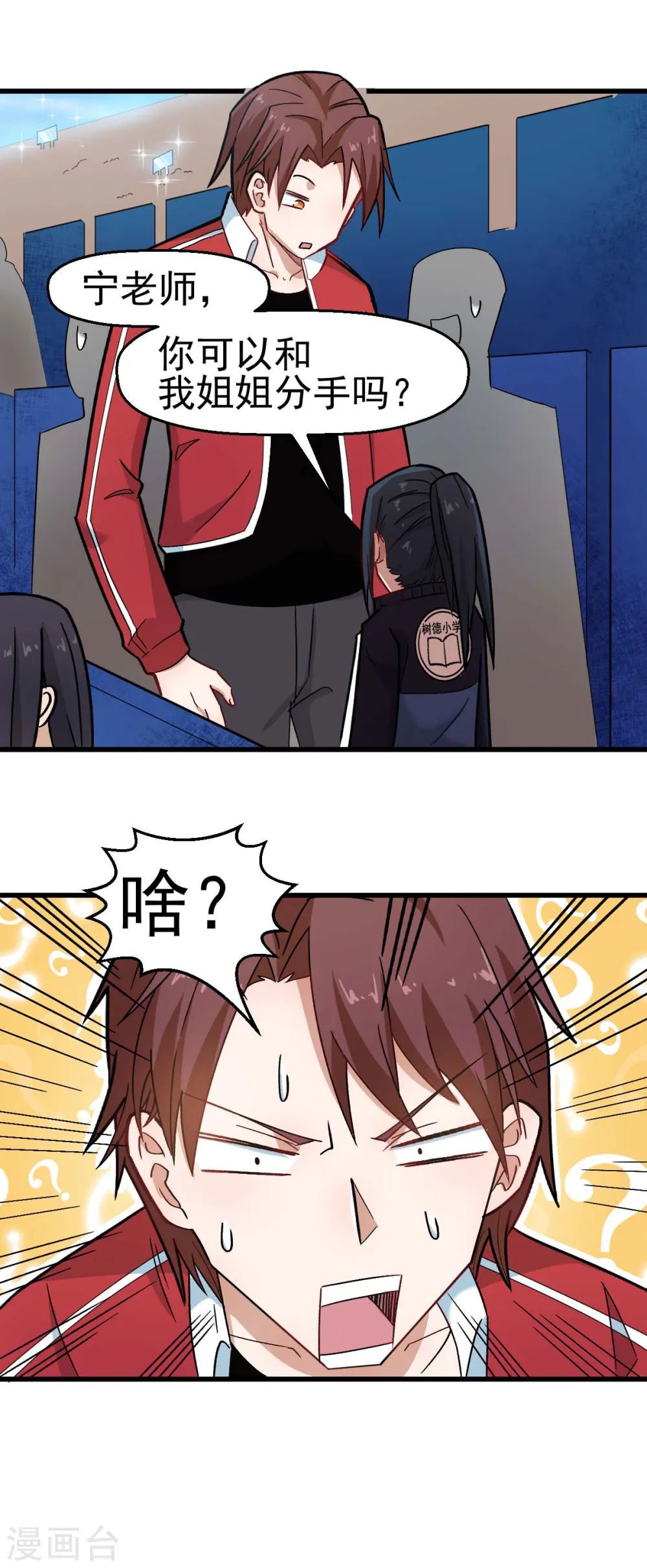 第199话 不败的冷冰16