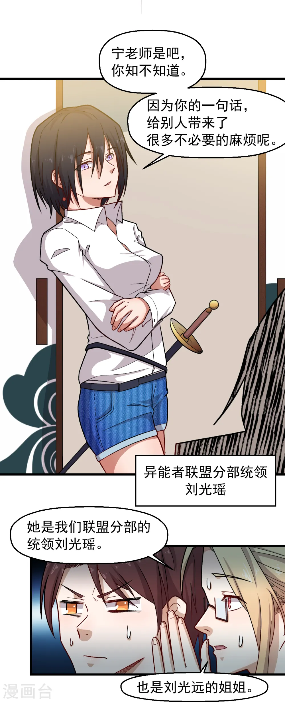 第238话 约战2