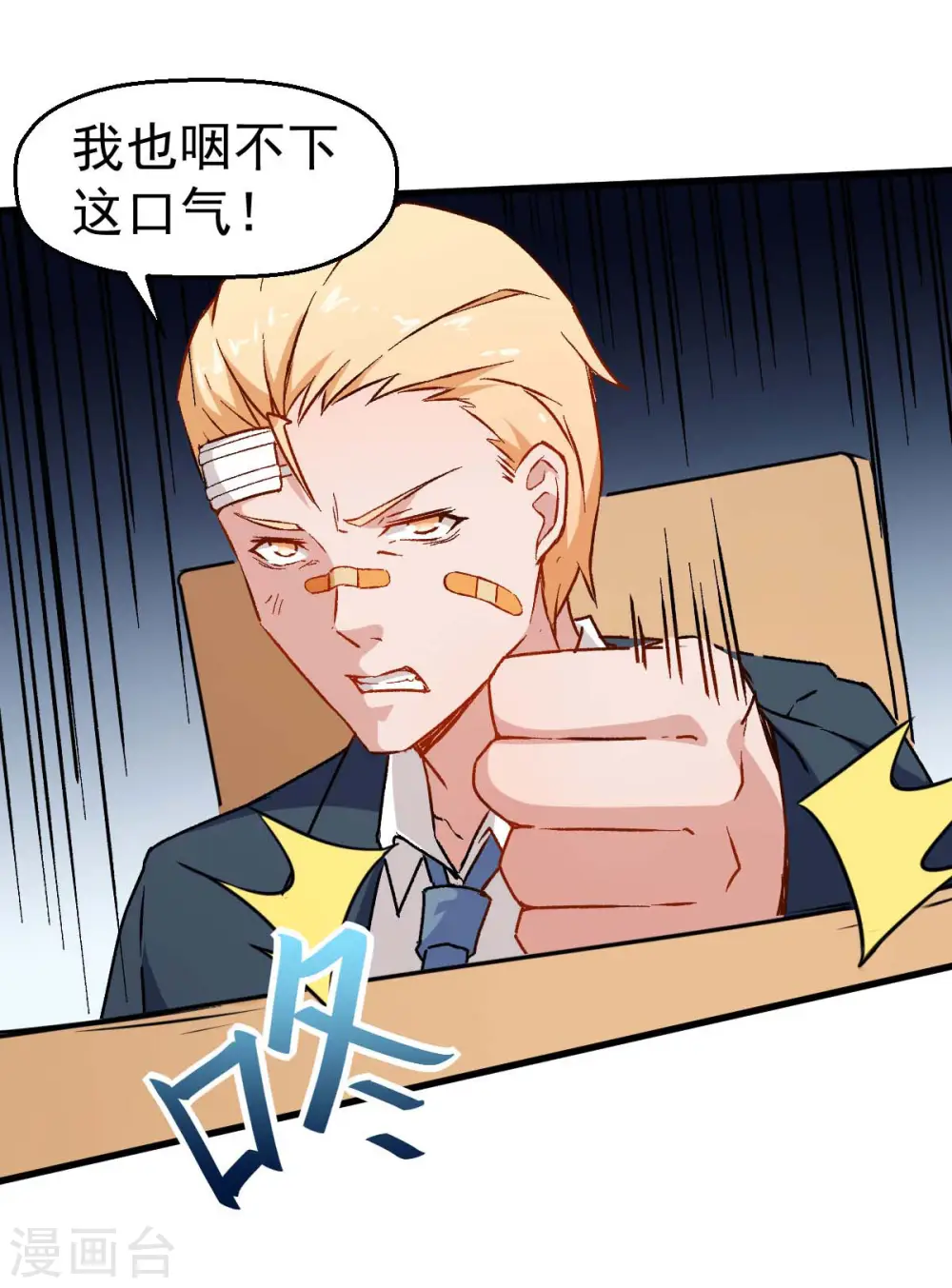 第68话 D班的担忧23