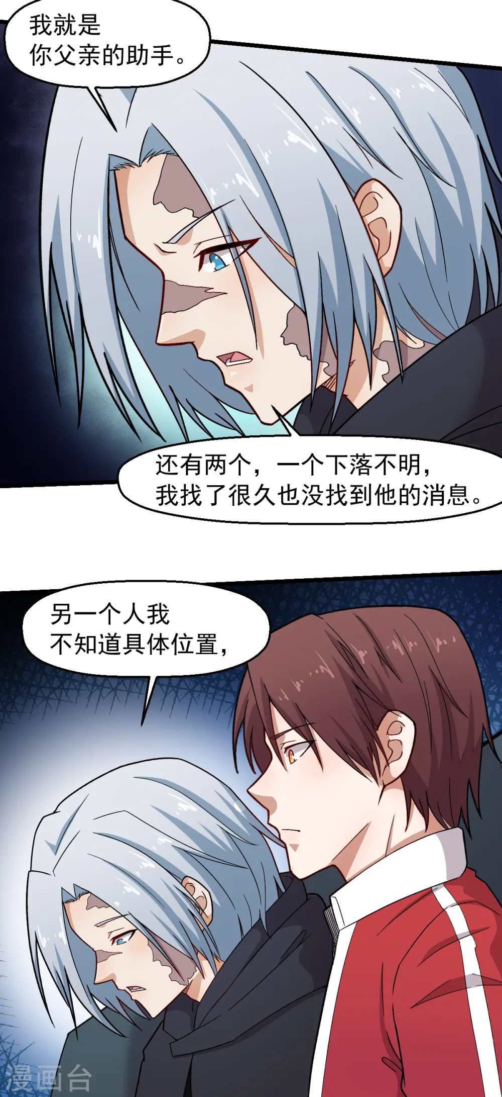 第240话 投票2