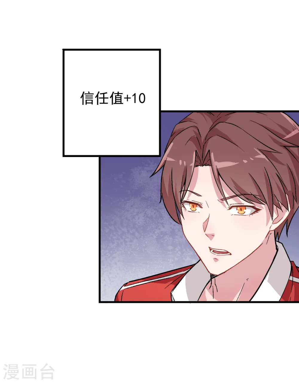 第26话 不准欺负我学生4