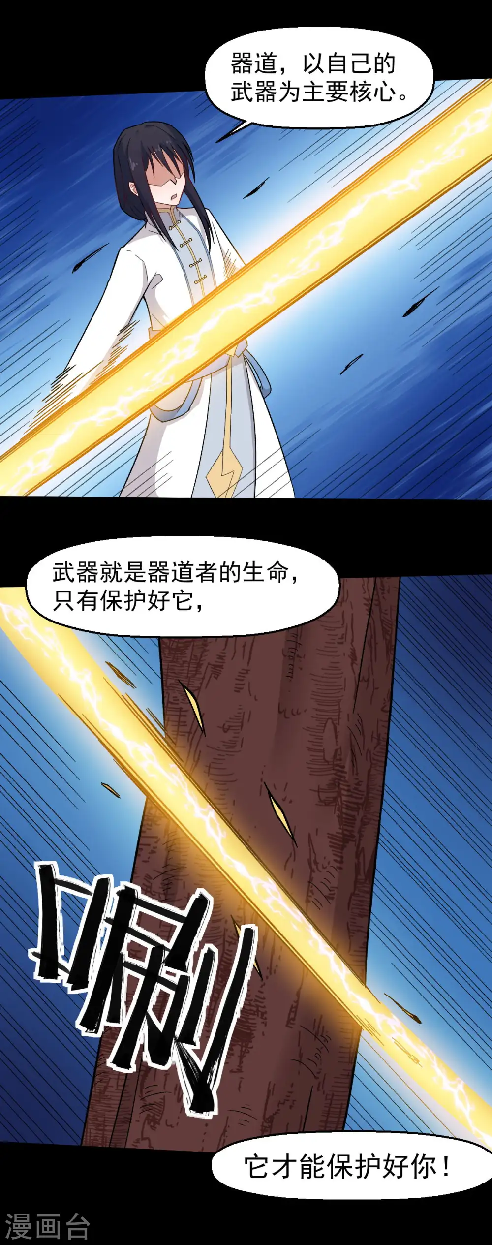 第224话 张天扬新技能10