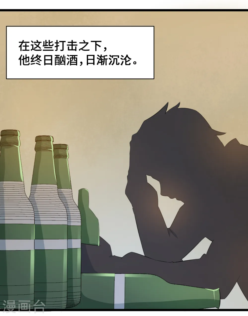 第1话 狂师系统24