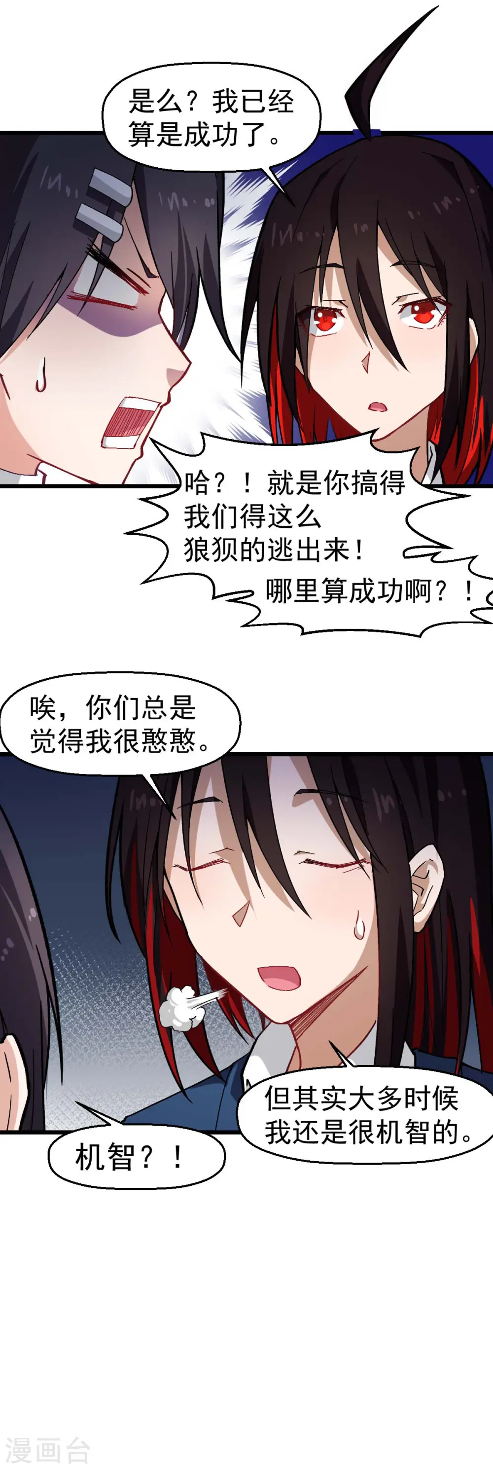 第145话 运气真好，摸到一对王19