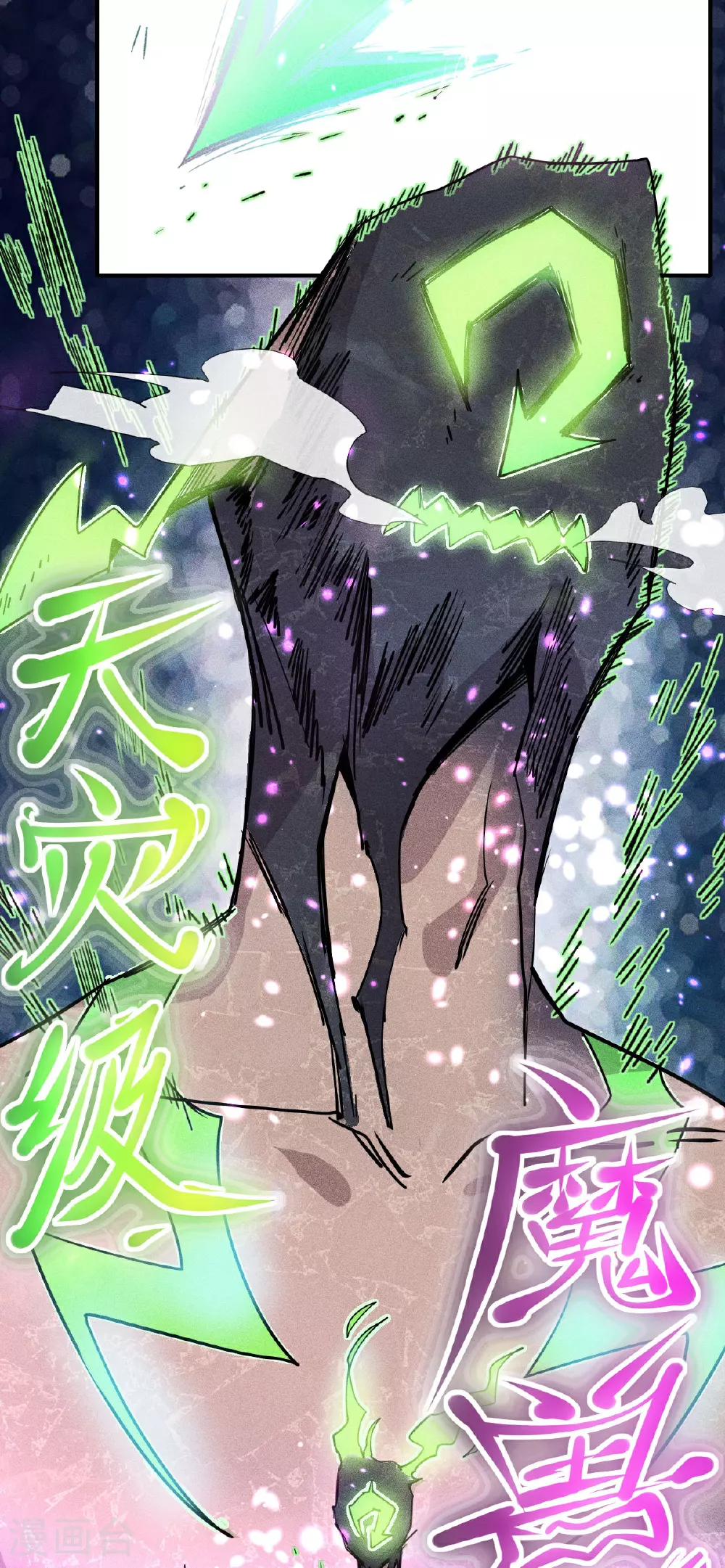 第267话 再现天灾魔兽17