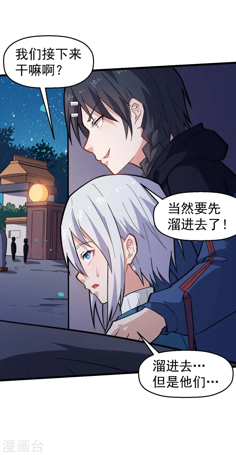 第142话 就是很突然6