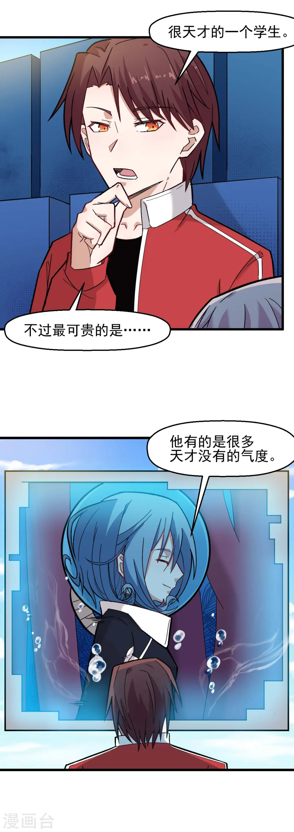 第204话 技能增强6