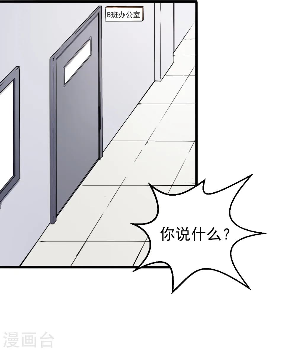 第27话 林巧巧的秘密20