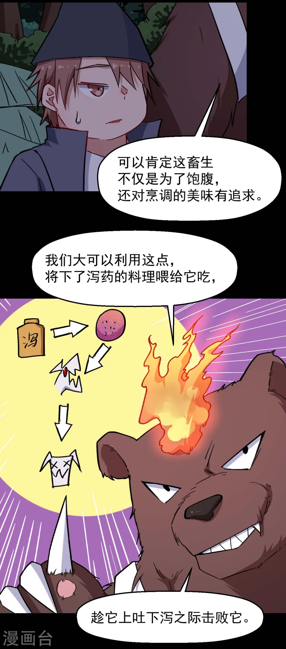 第177话 完美计划7