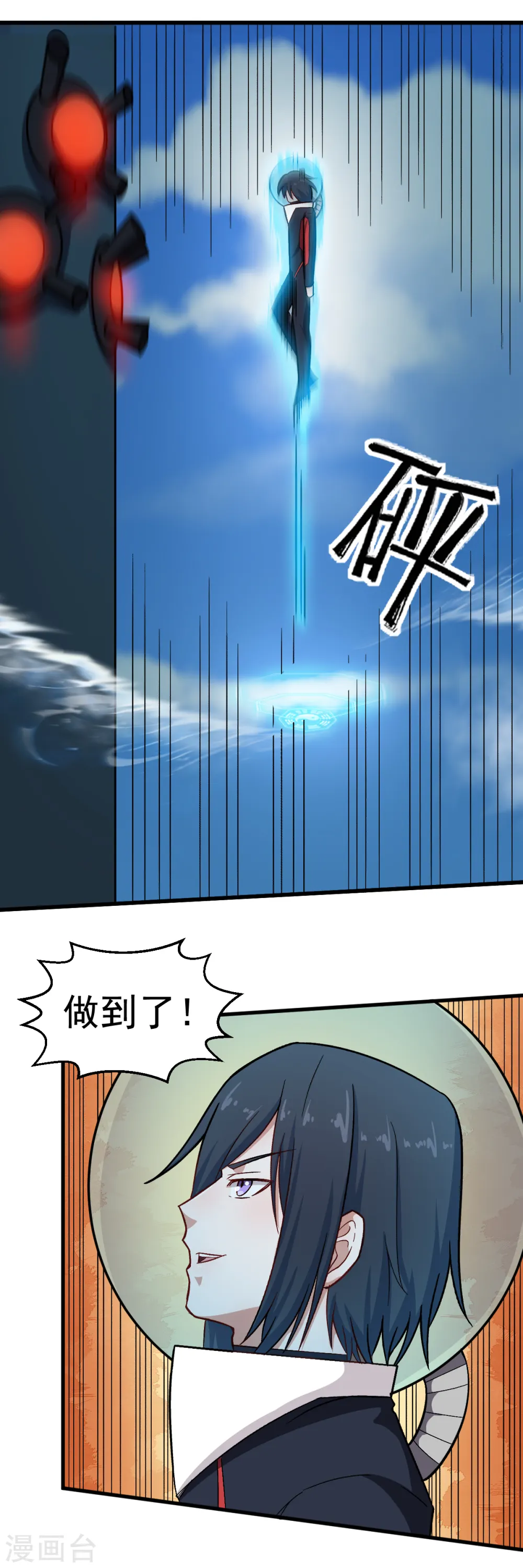 第224话 张天扬新技能16