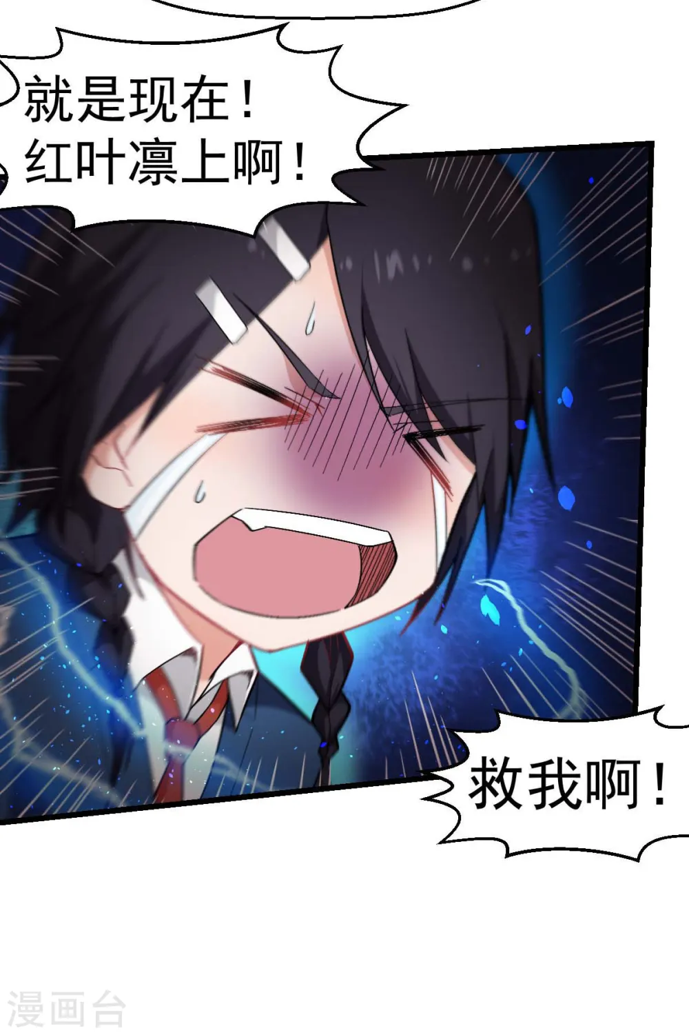 第149话 援手26