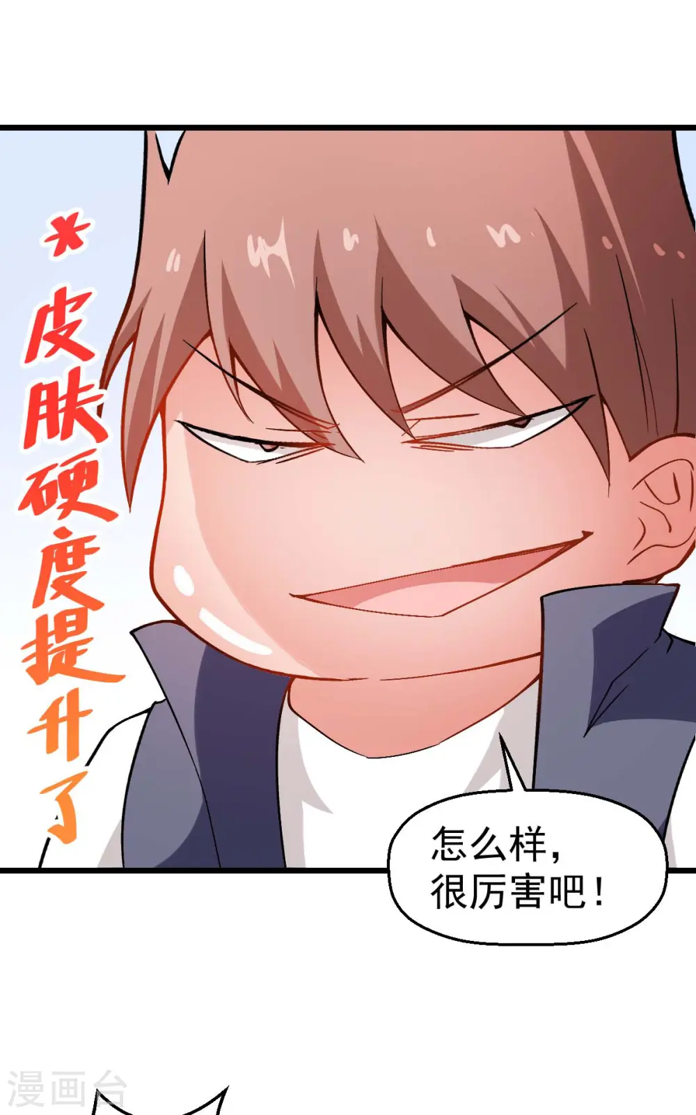 第79话 老师好19