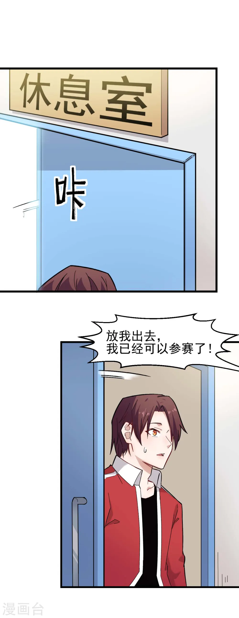 第209话 冷冰首战黎曲1