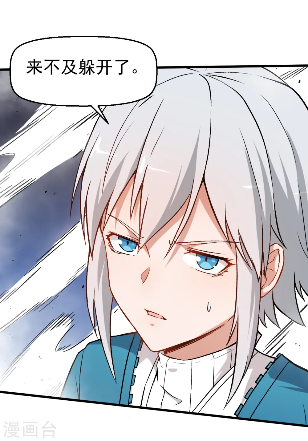 第47话 谷雪葳的担忧22