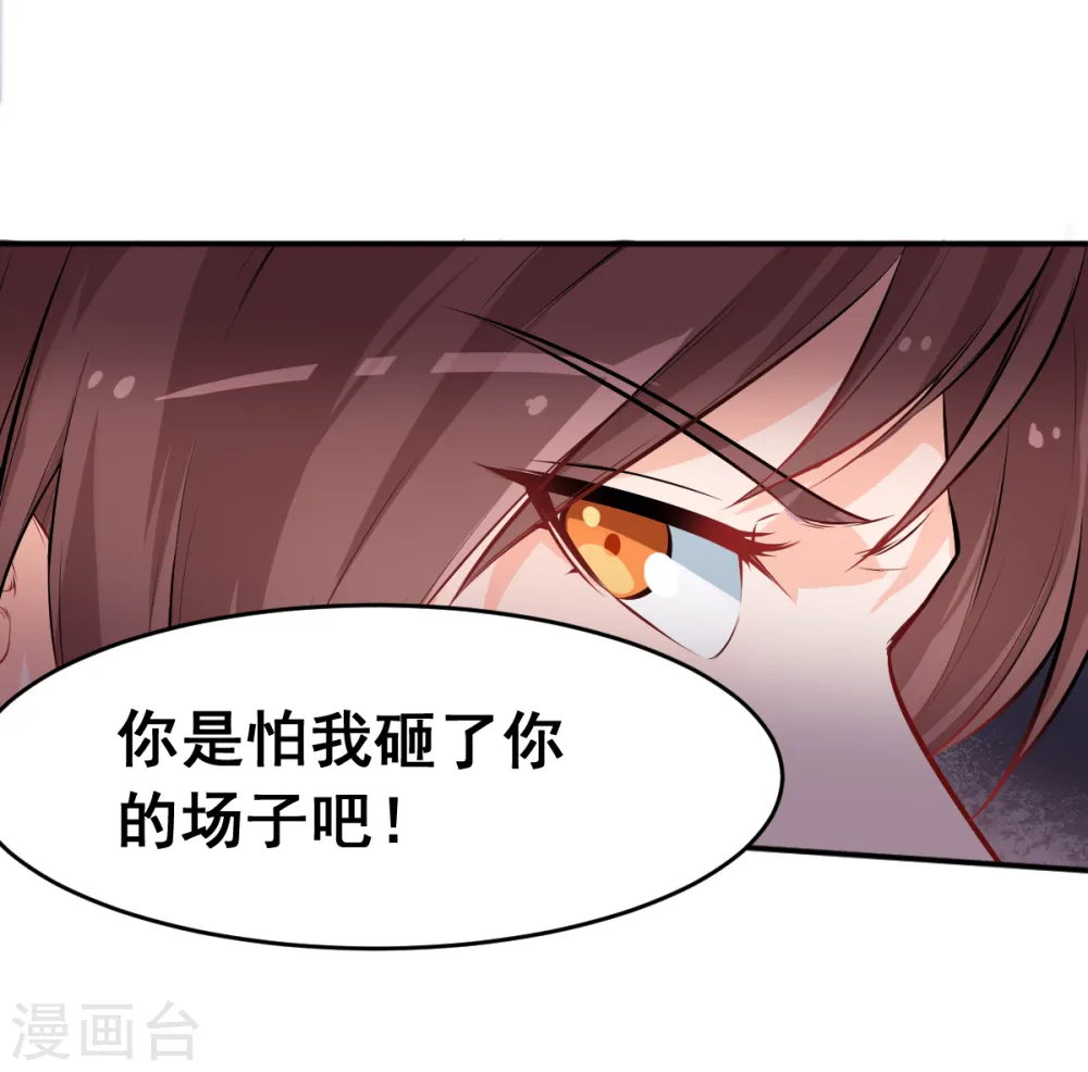 第12话 攻击魔法22