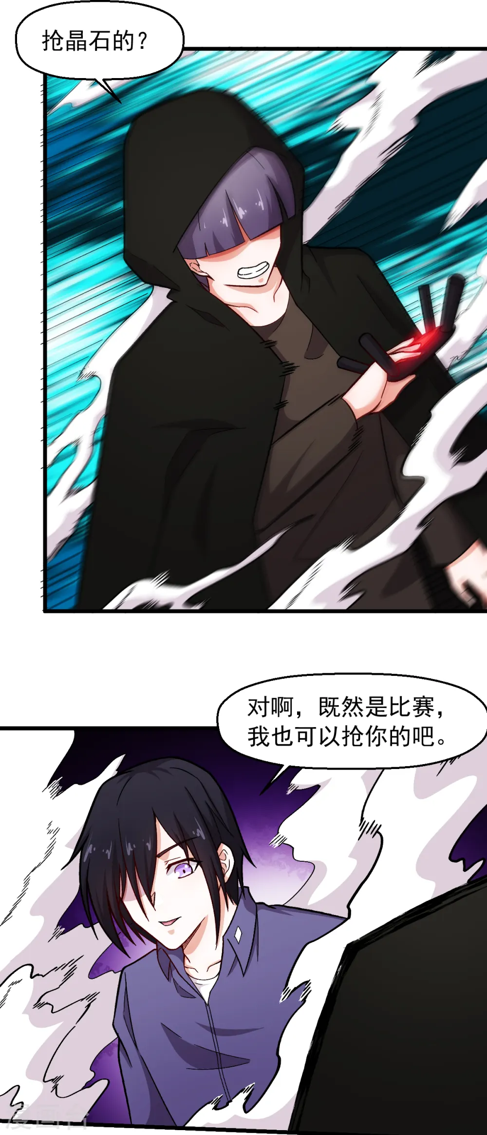 第242话 带你进决赛4