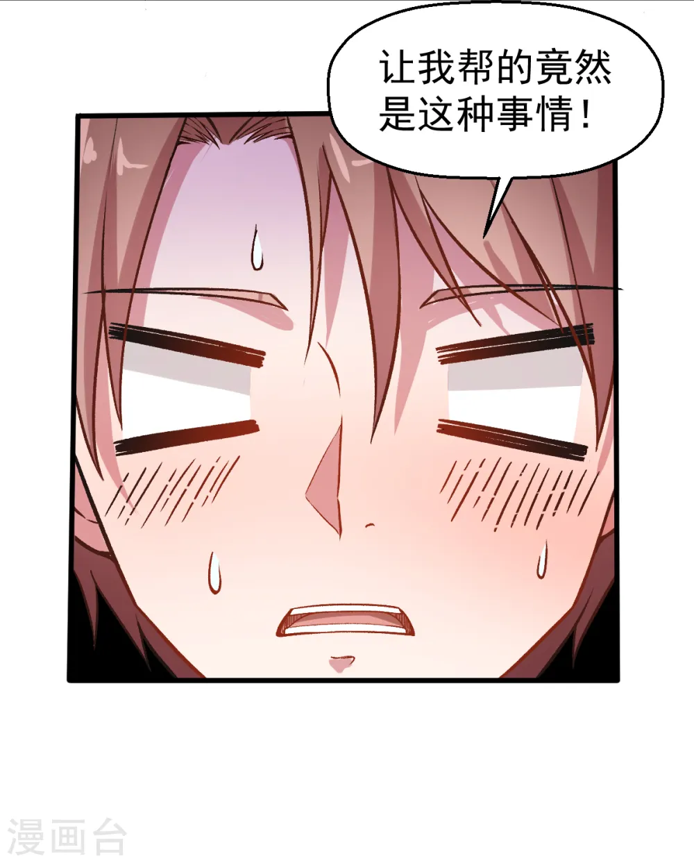 第36话 模特人29