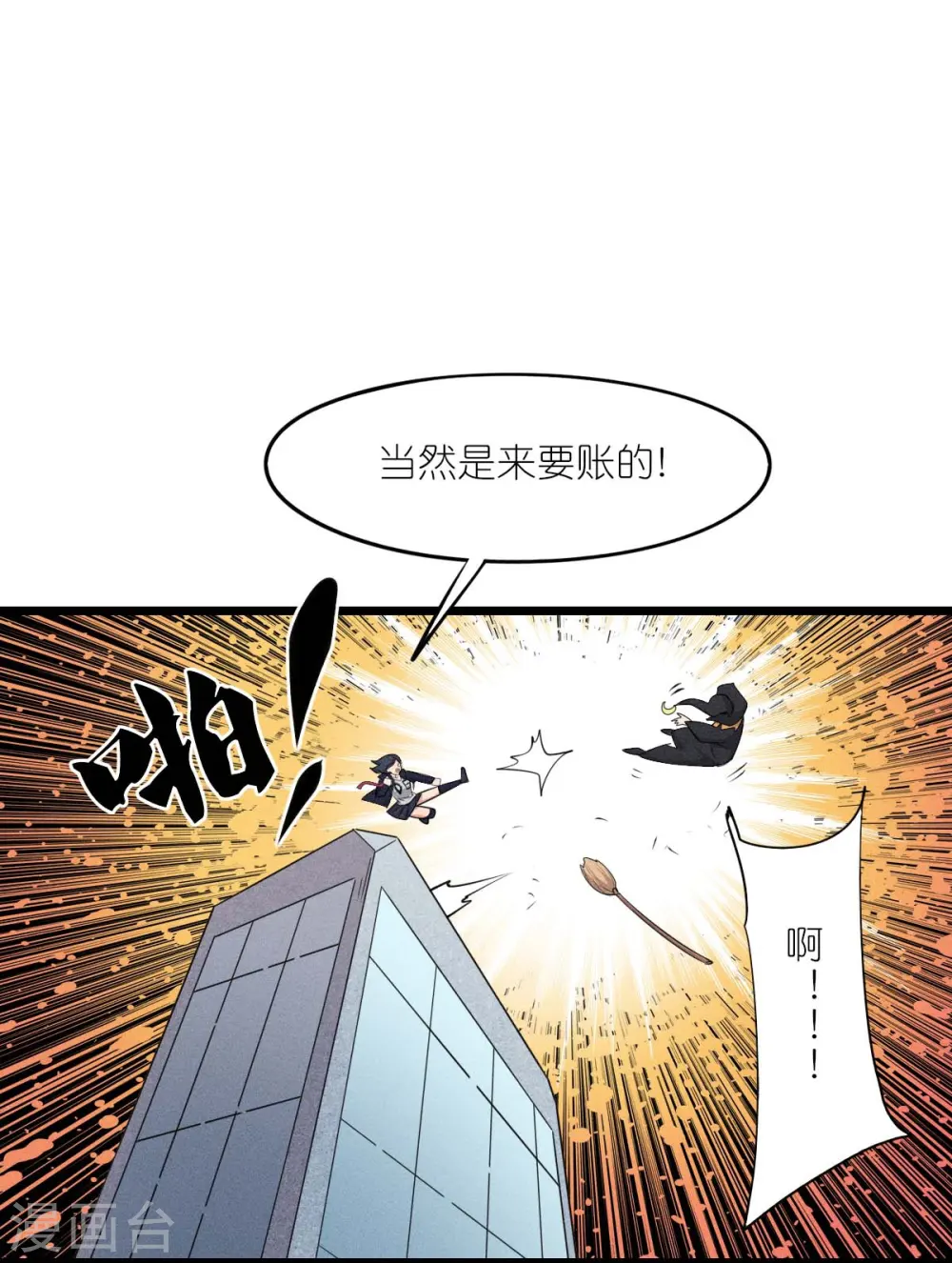 第256话 这谁能想得到呢8