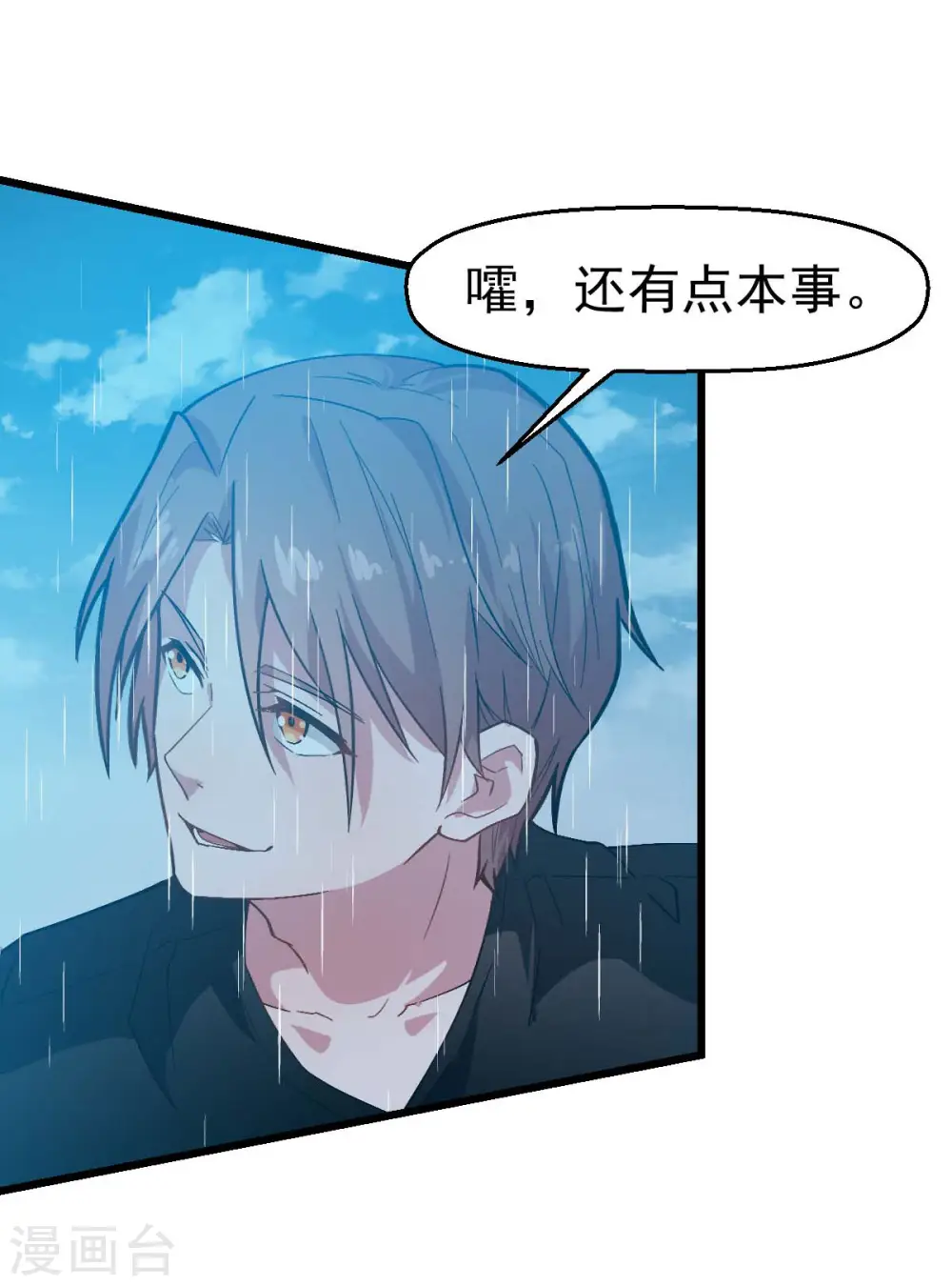 第105话 冻，开！9