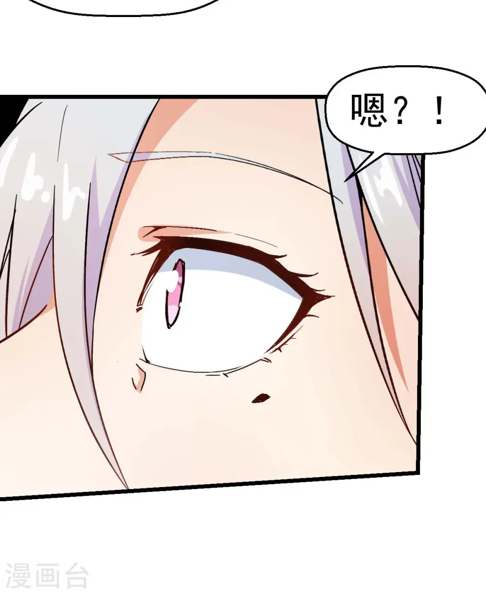 第111话 非礼勿视9