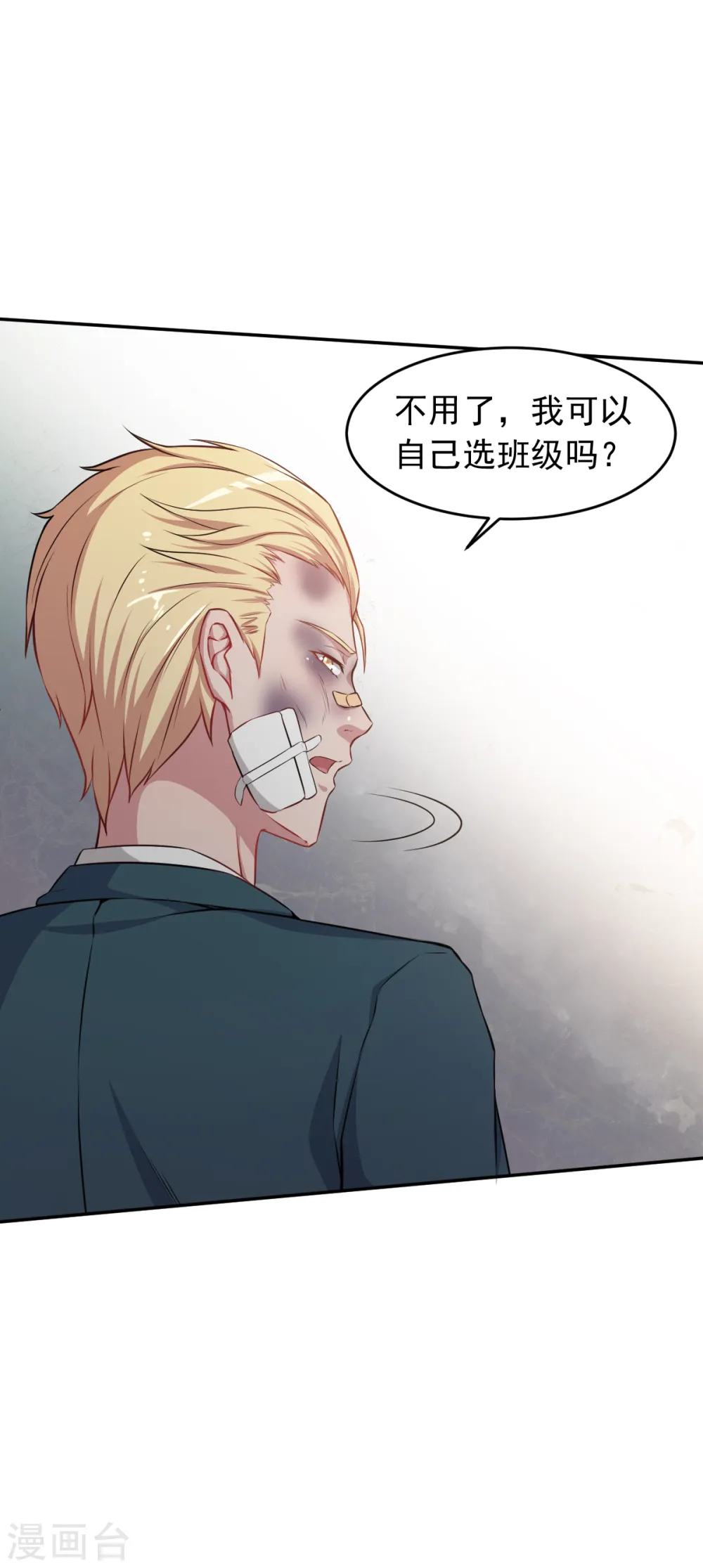 第21话 骄傲的宁凡11