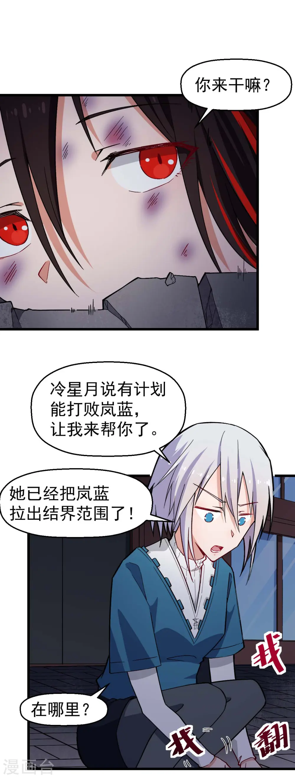 第150话 限制解除3
