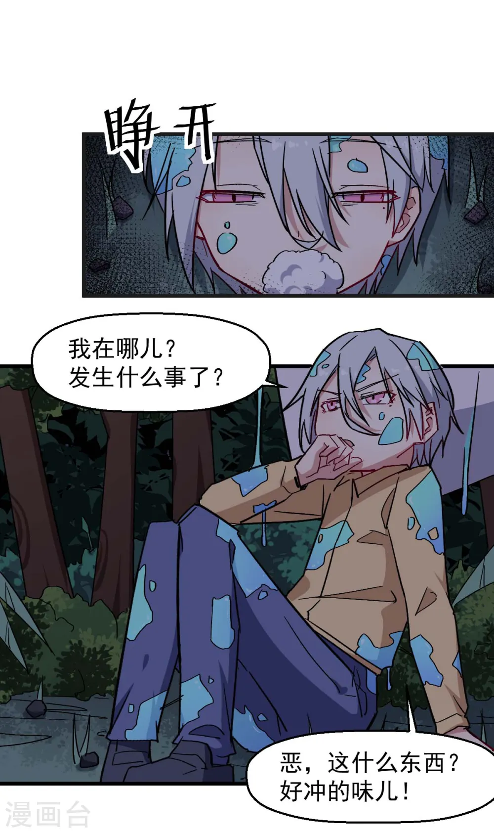 第177话 完美计划1