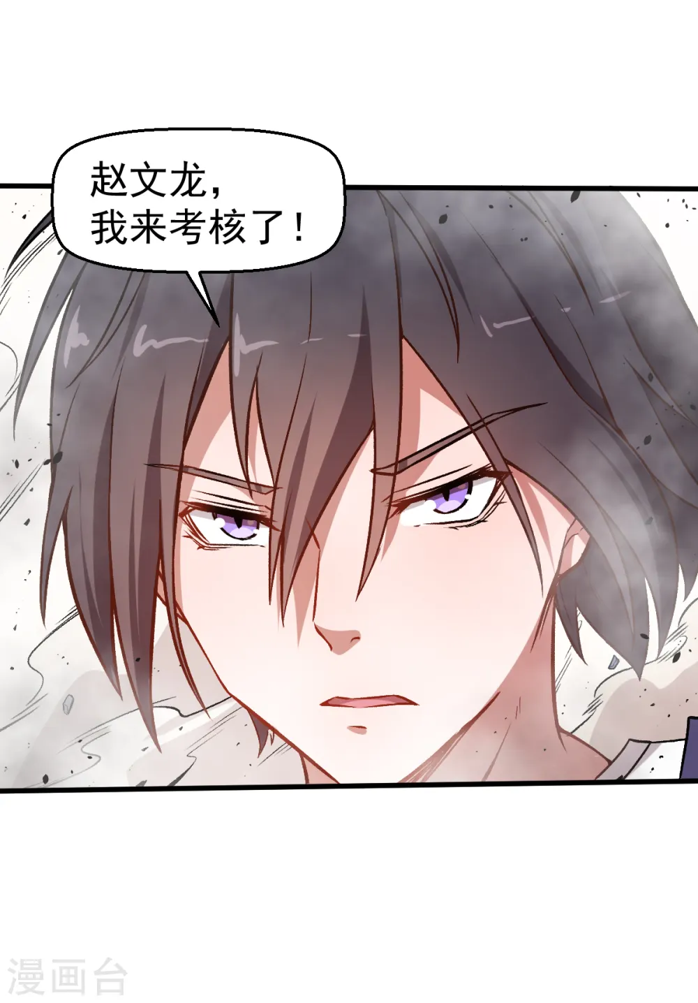 第54话 赵文龙，我来了！30