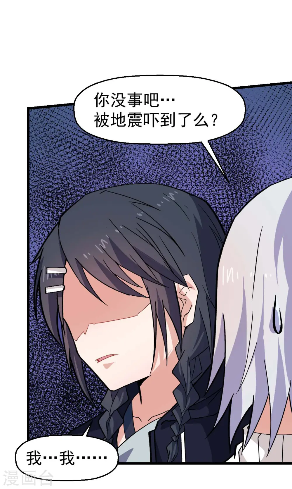 第130话 地震27