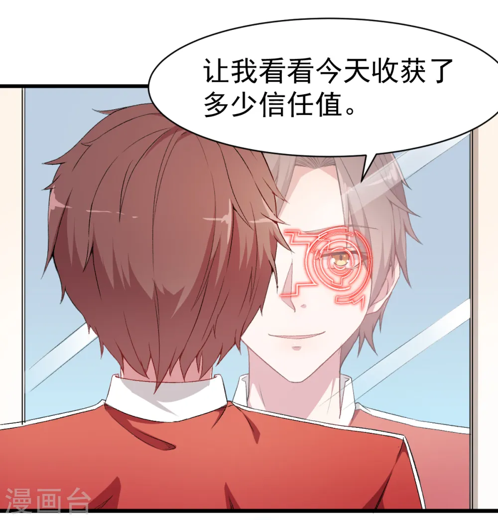 第32话 放纵的一天1