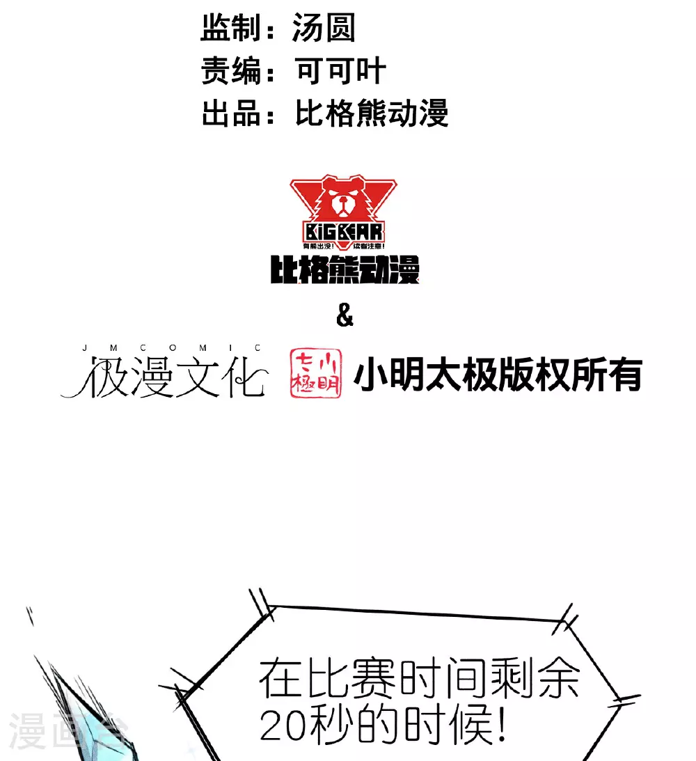 第270话 胜负之间1
