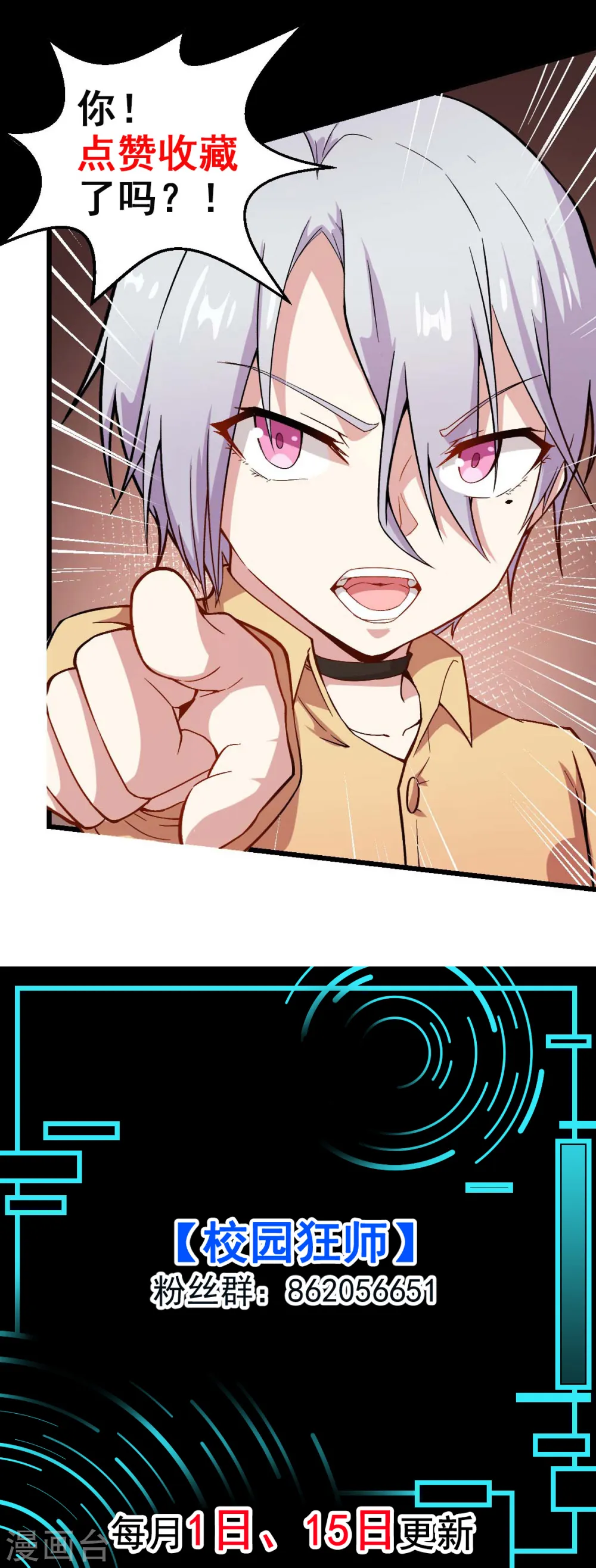 第247话 障眼法18