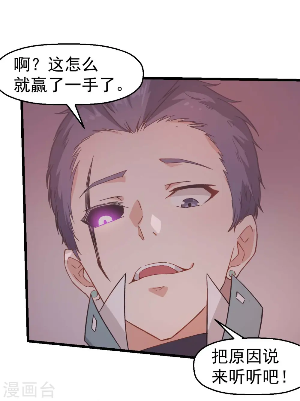 第101话 双生暗影20