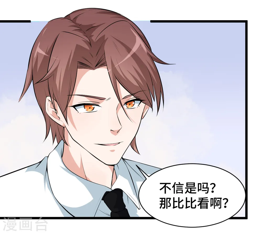 第4话 召唤指点8