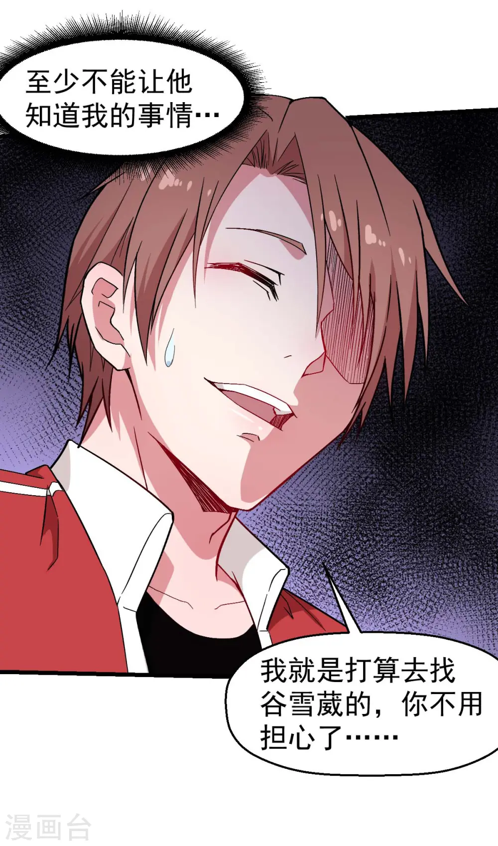 第133话 兵分三路25