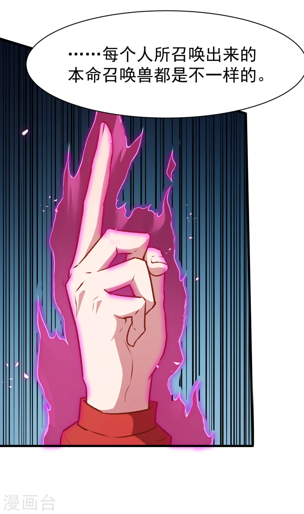 第35话 冷星月与鸡9