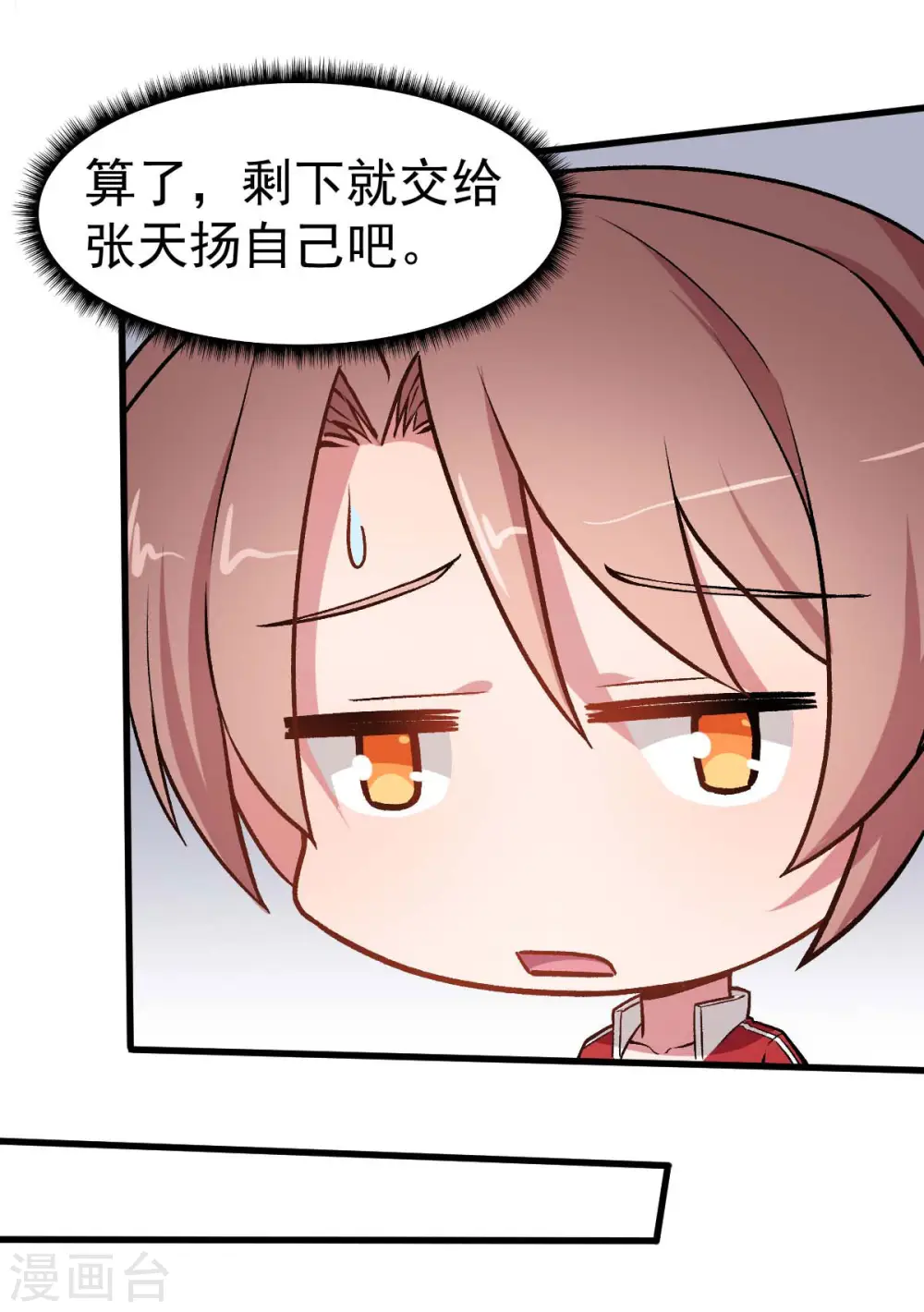 第57话 最强对决22