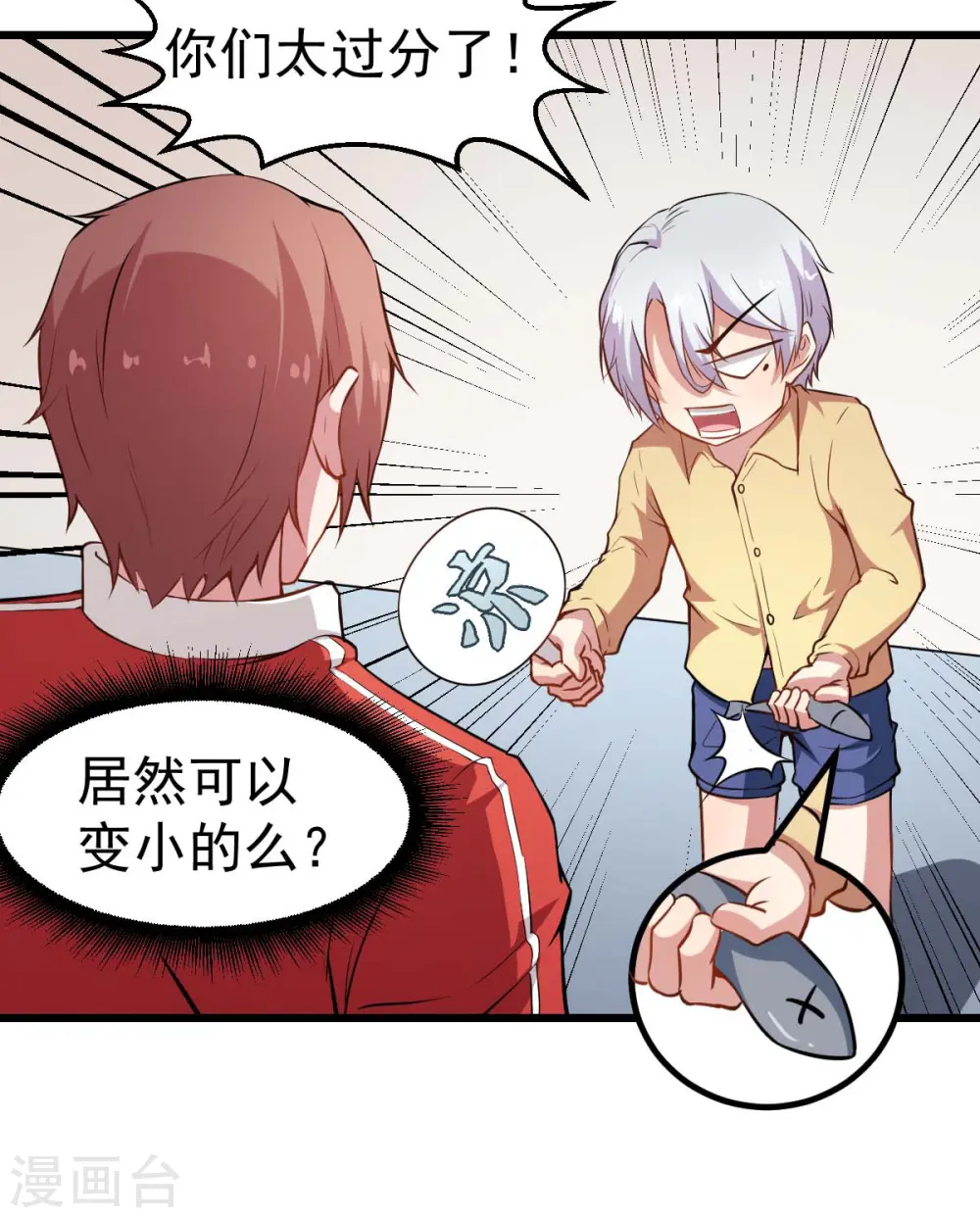 第78话 跪下吧8