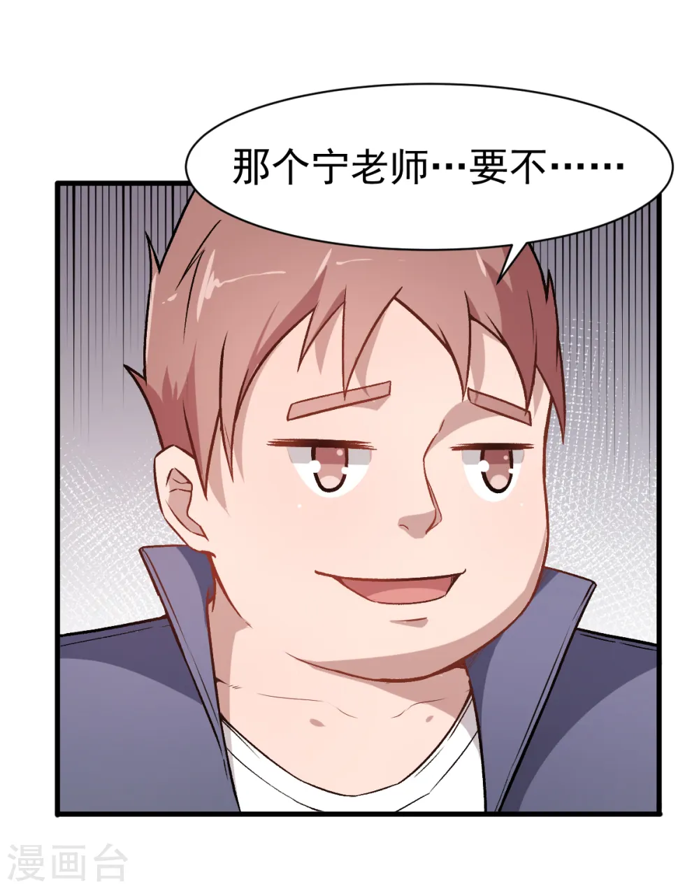 第34话 老师不要啊！22