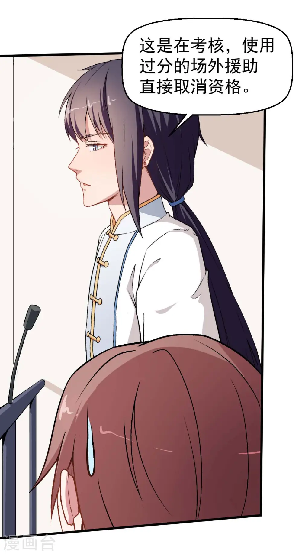 第57话 最强对决21