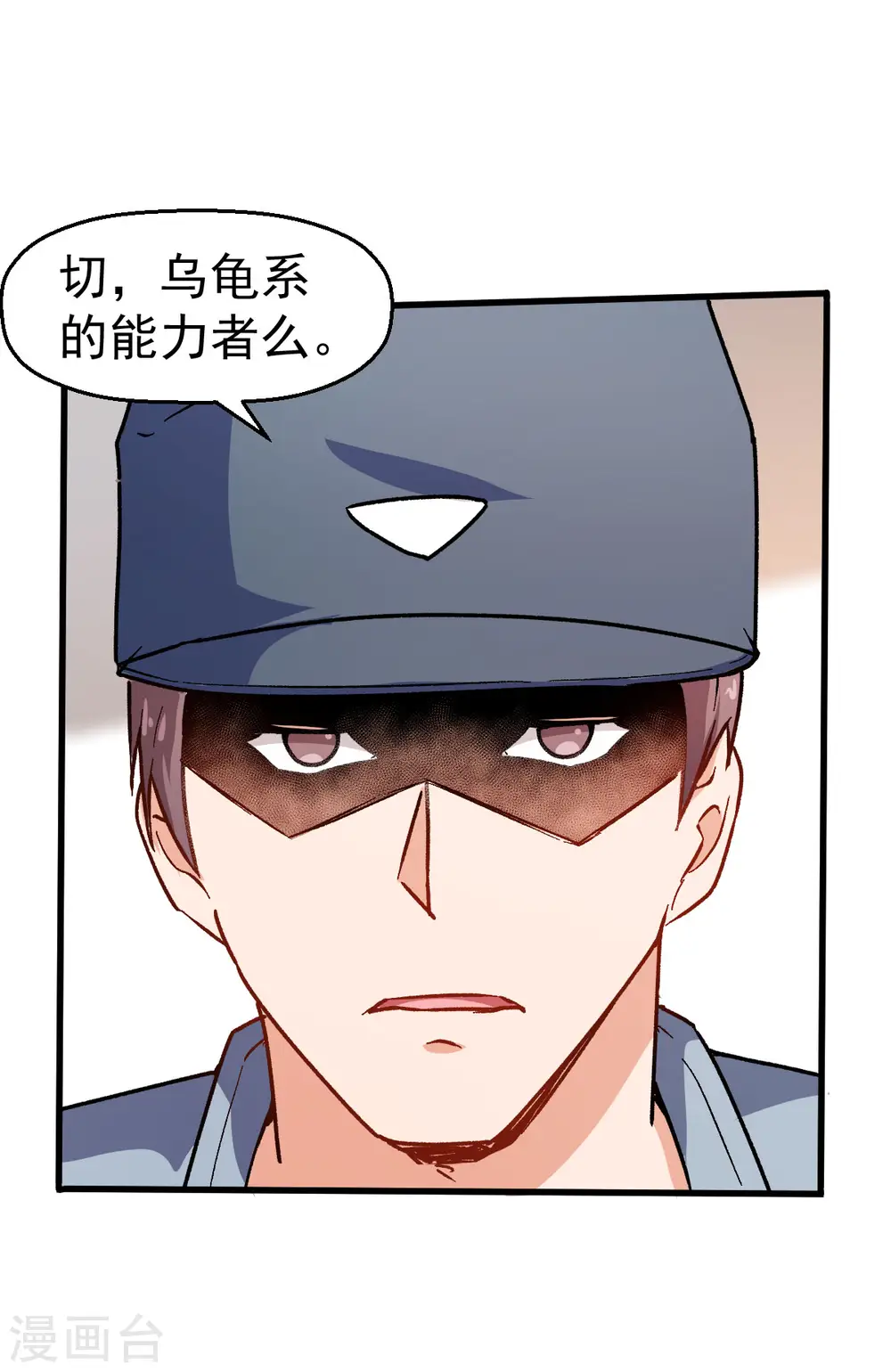第64话 D班耻辱日8