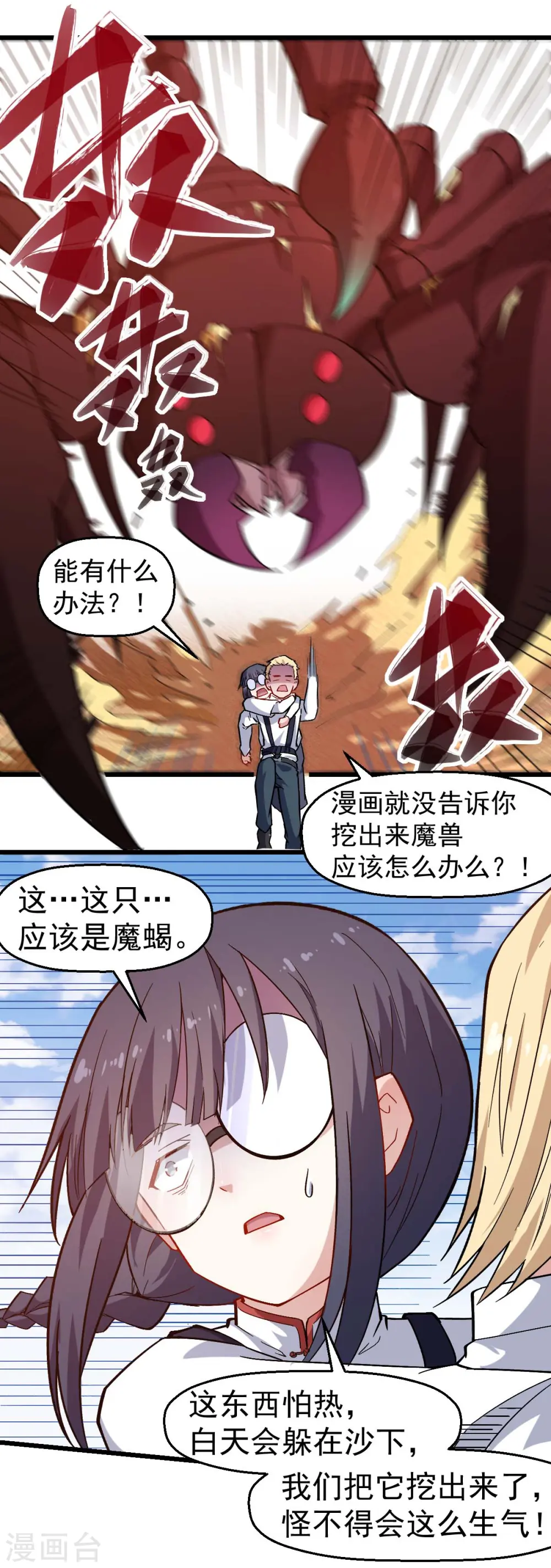 第157话 矛与盾2