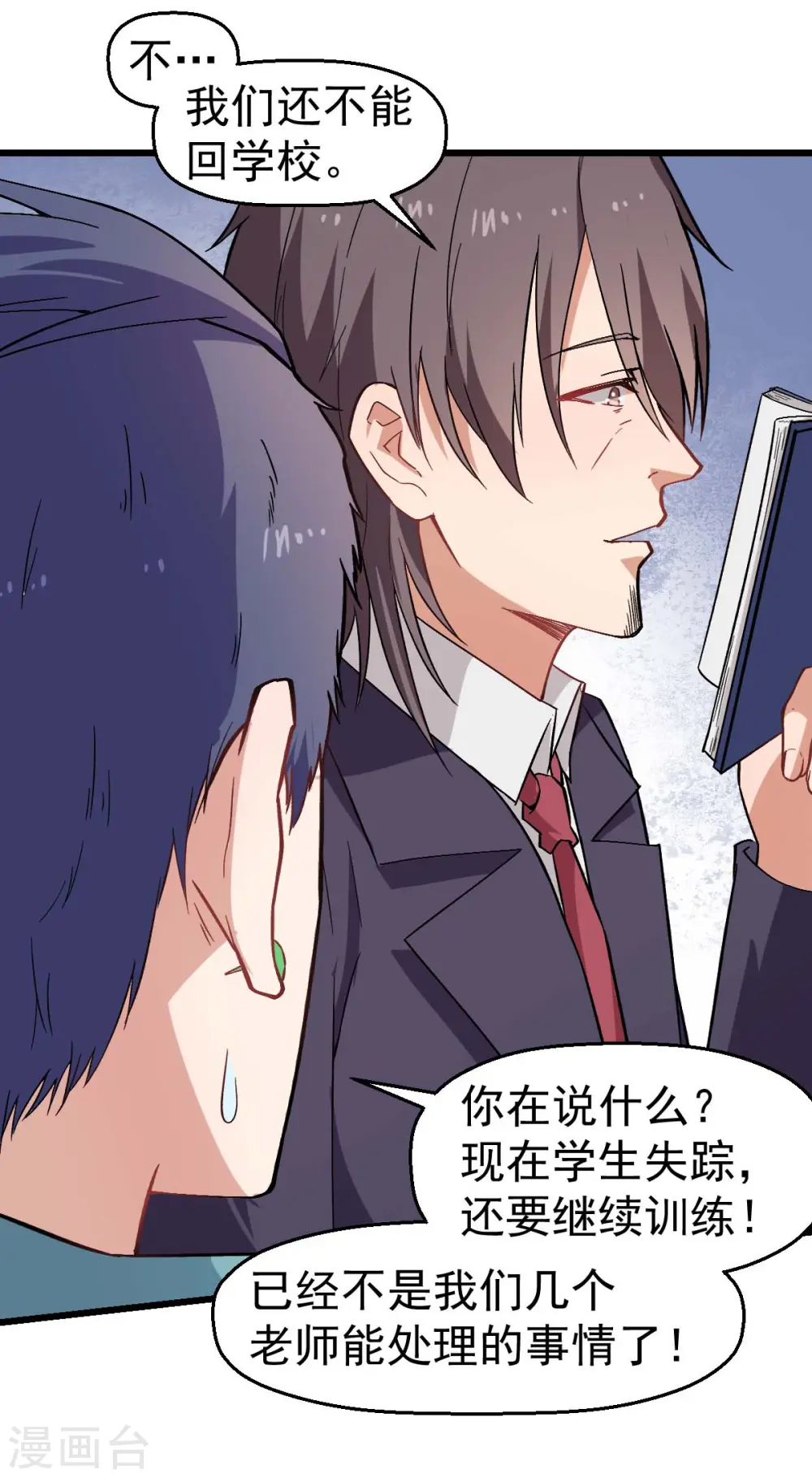 第135话 奶奶出山4