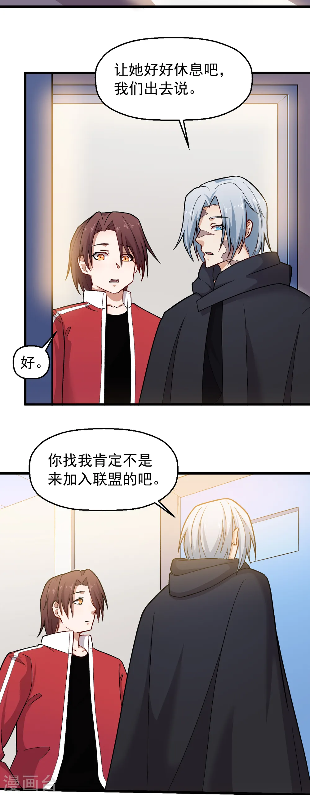 第239话 比赛奖励10